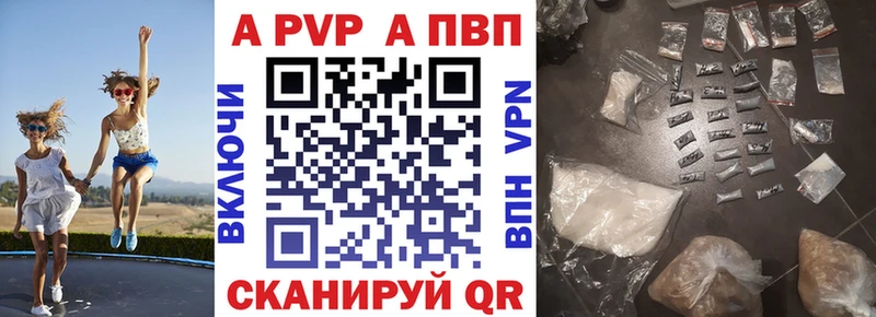 Купить где  Зеленогорск  Alpha PVP Crystall 
