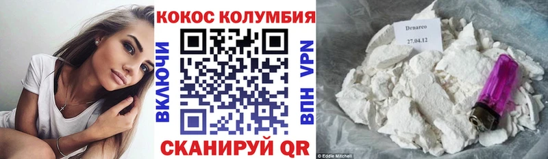 Купить  Зеленогорск  Кокаин 99% 