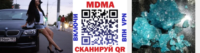 Купить  Зеленогорск  МДМА Molly 