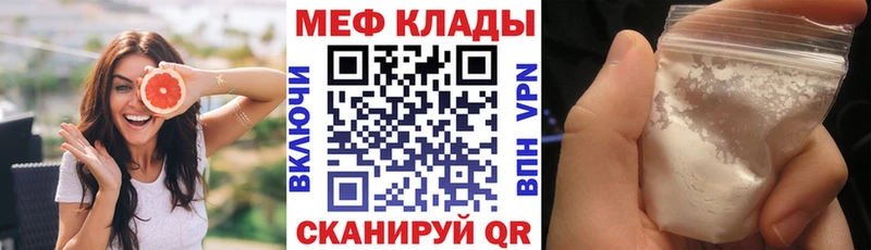 МЕФ кристаллы  Купить  Зеленогорск 