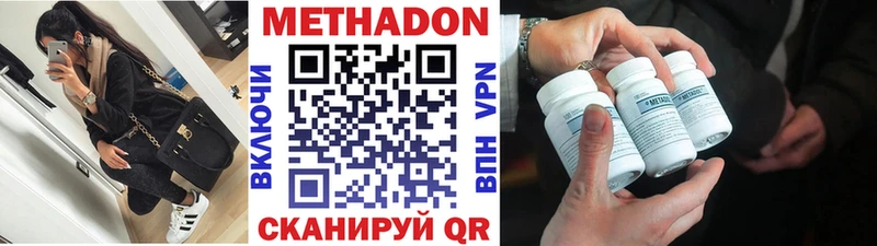 Метадон methadone  Купить где  Зеленогорск 